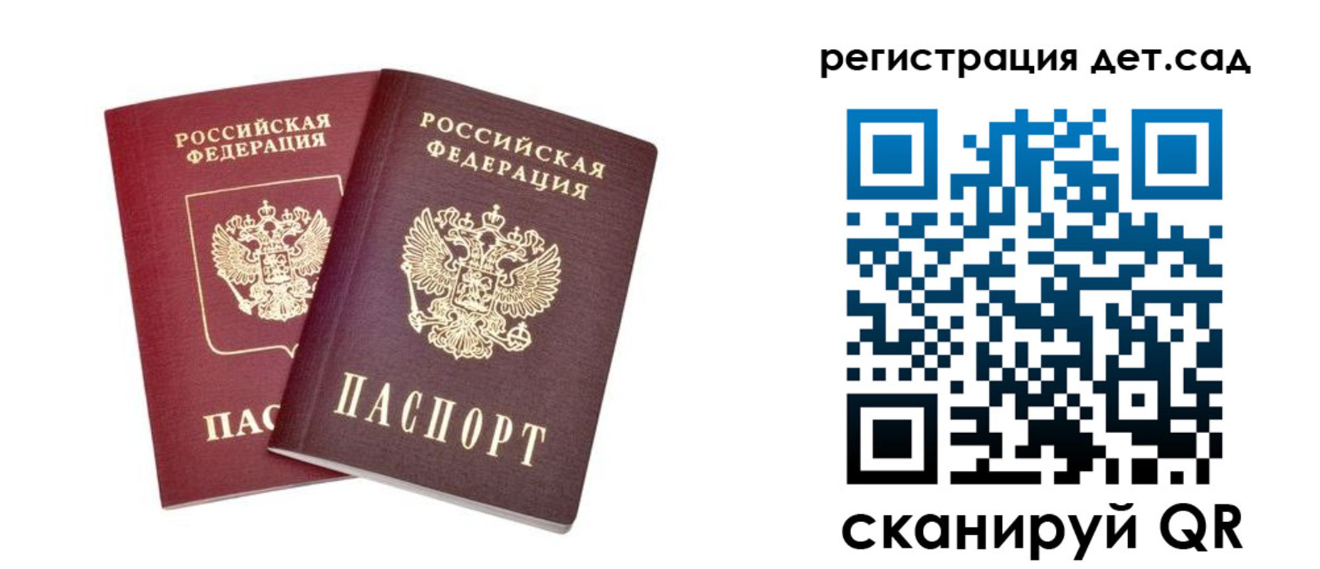 регистрация в Оби