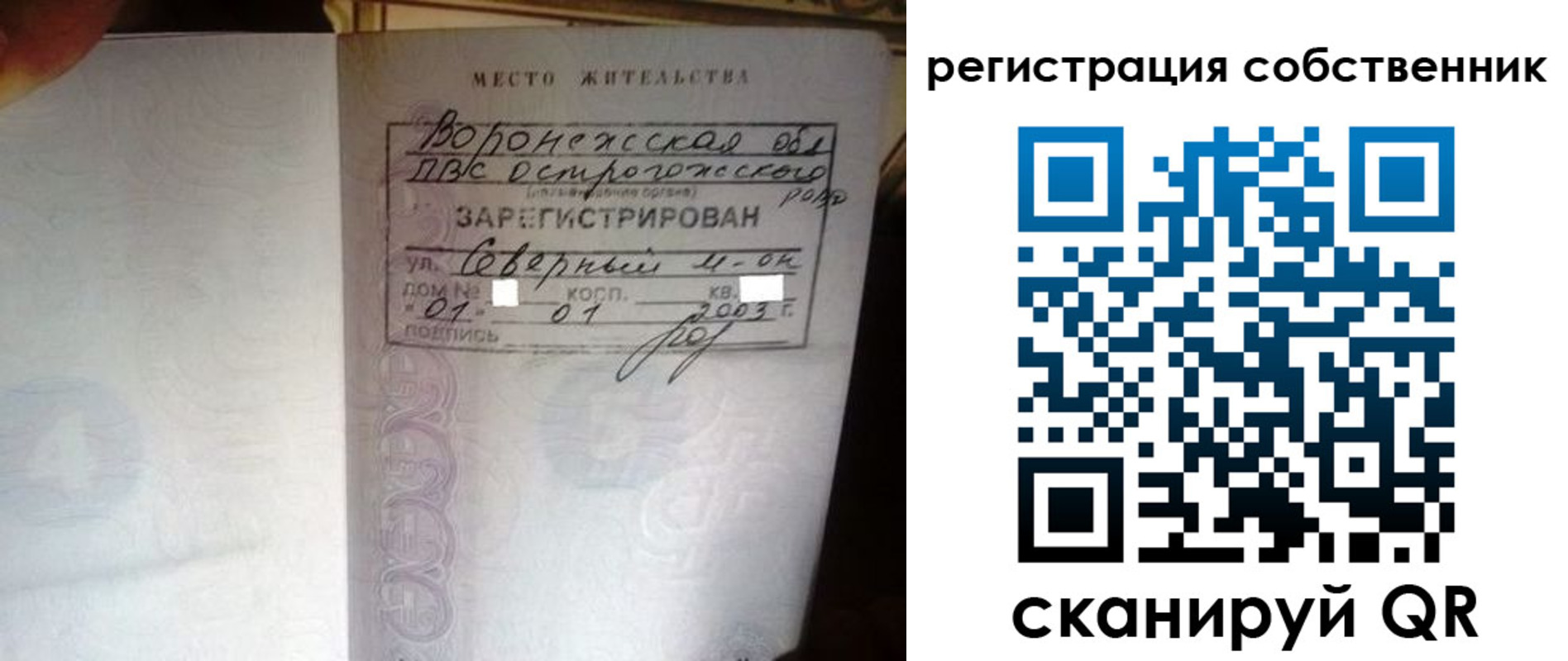 прописка для военкомата в Оби