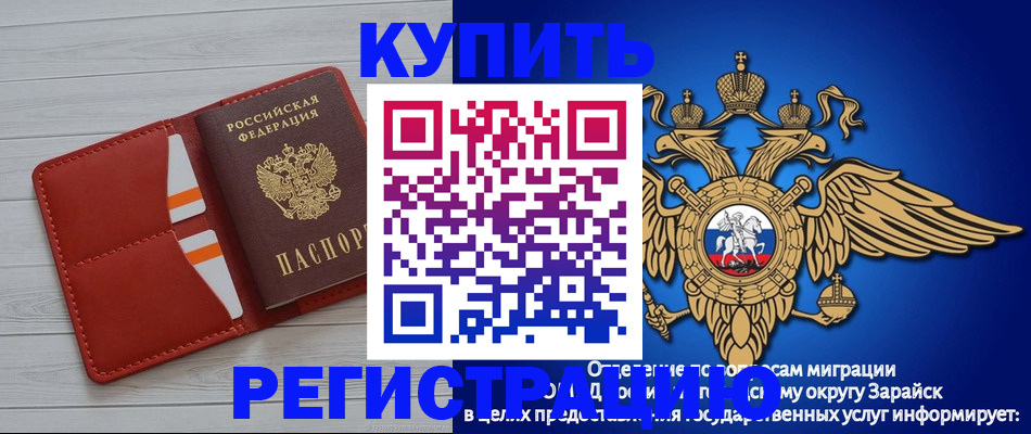 регистрация в Оби