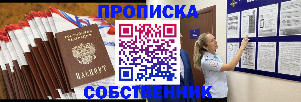 временная регистрация гарантия в Оби