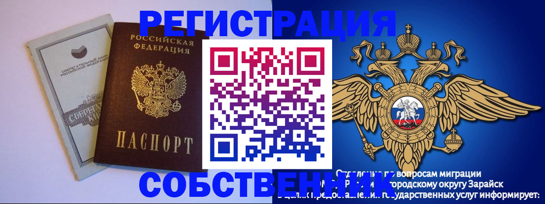 прописка в Оби