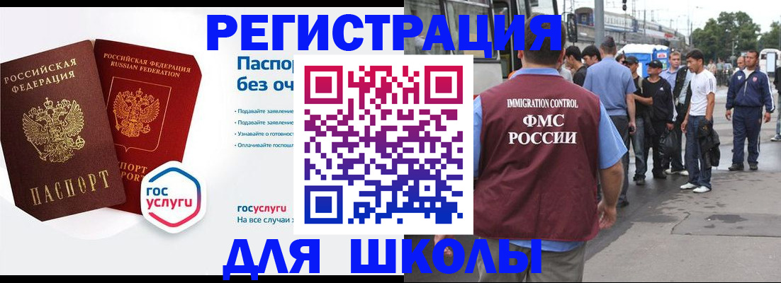 временная регистрация в Оби